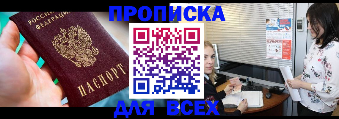 временная регистрация надежно в Юрюзани