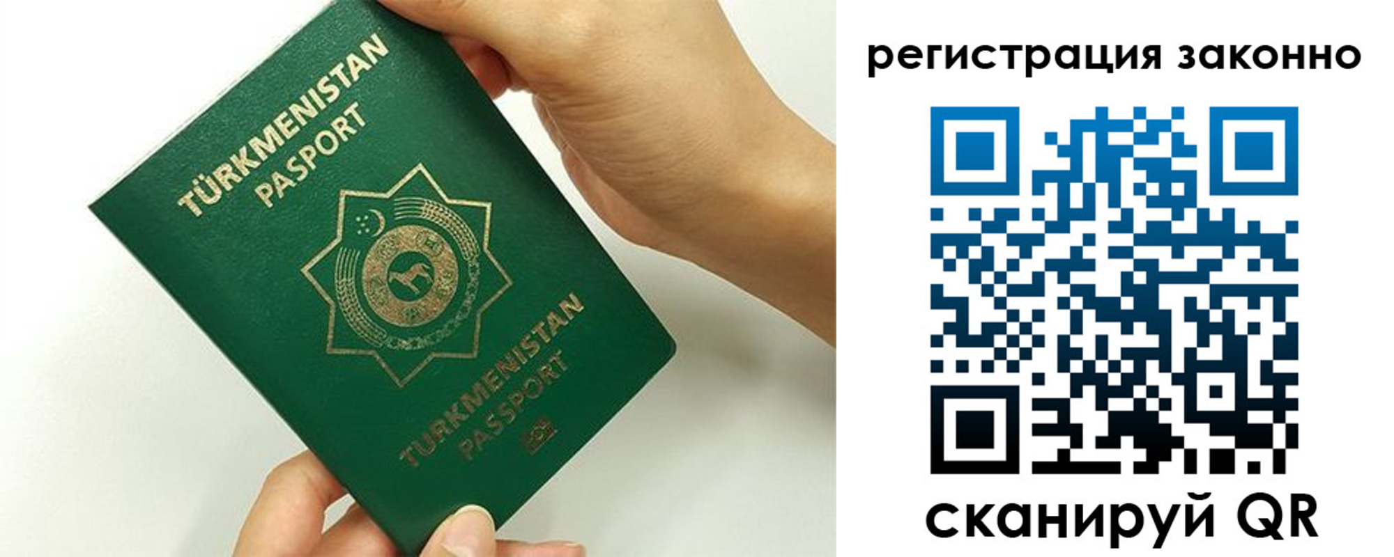 временная регистрация купить в Юрюзани