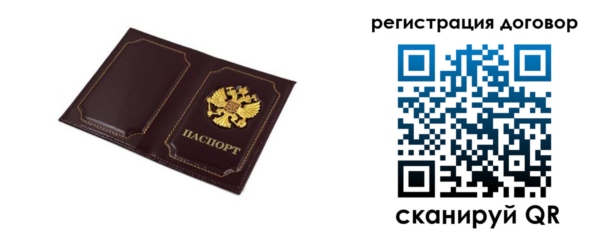 где прописаться в Юрюзани
