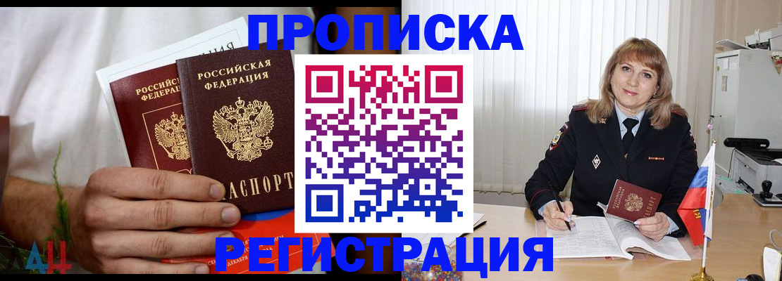 миграционный учет в Юрюзани