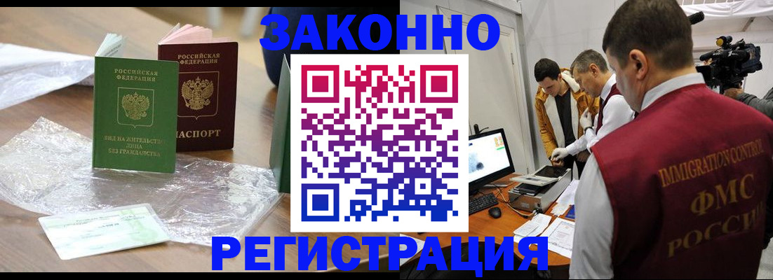 временная регистрация в квартире в Юрюзани