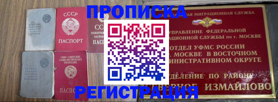 временная регистрация законно в Юрюзани