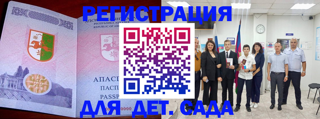 временная регистрация гарантия в Юрюзани