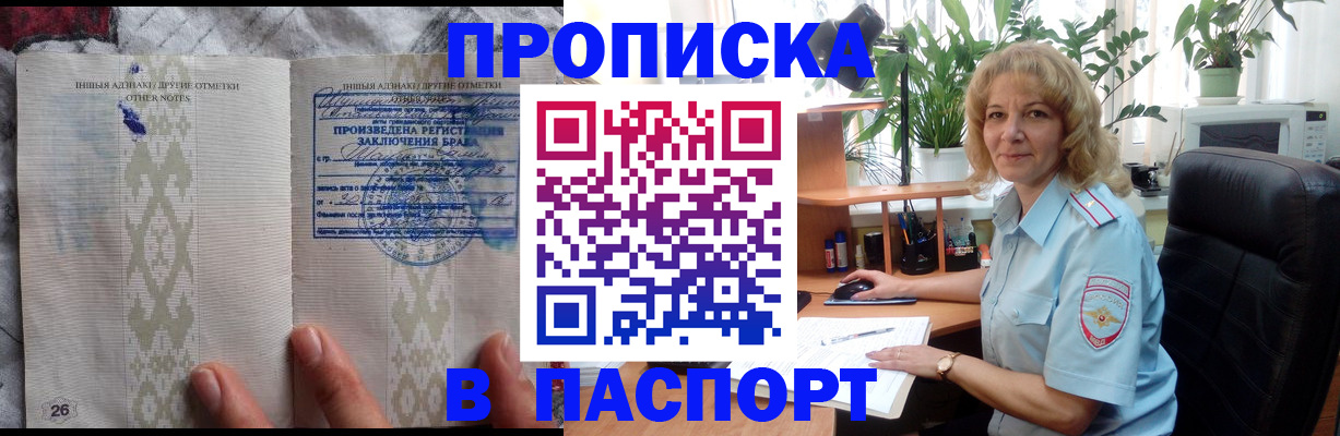 временная регистрация гарантия в Юрюзани